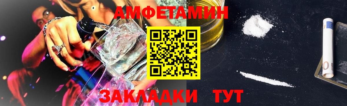 АМФЕТАМИН VHQ Корсаков