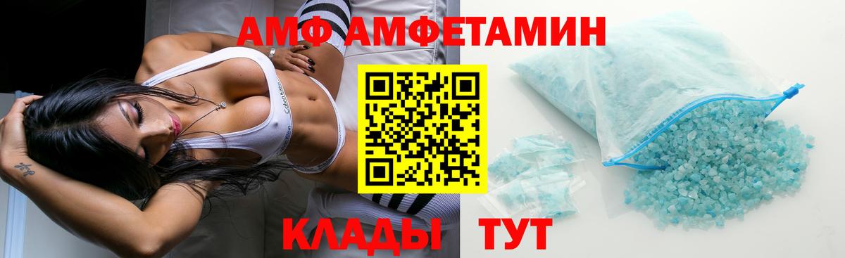 Amphetamine  АМФЕТАМИН  Корсаков  Amphetamine Premium  Вход с VPN 