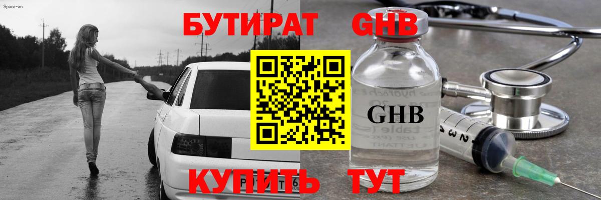 Бутират BDO 33% Корсаков