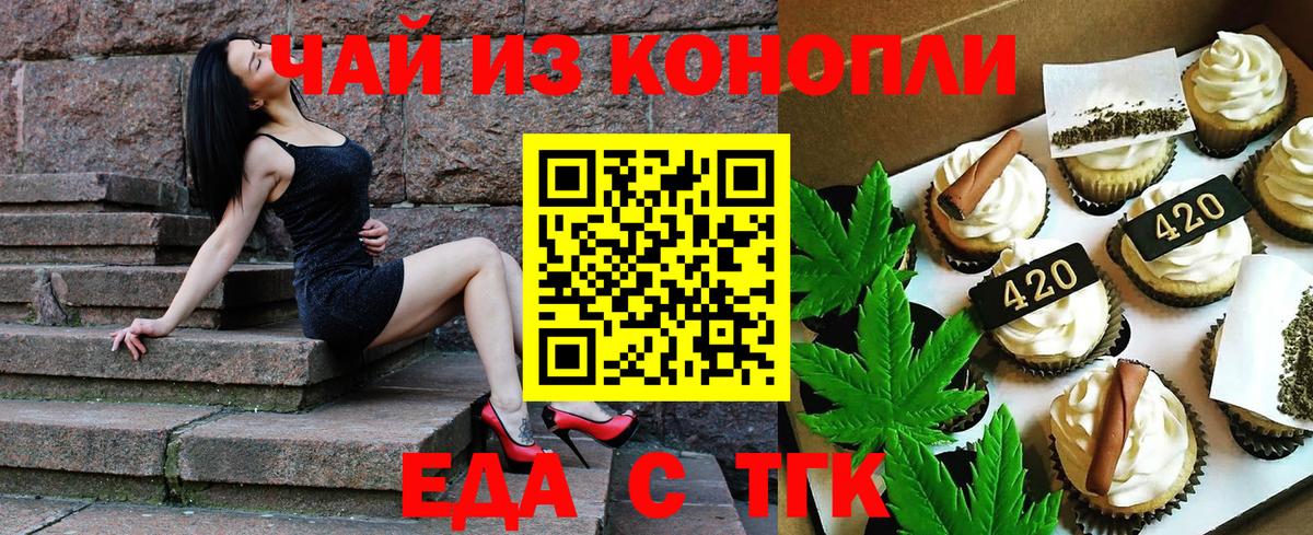 Корсаков  Cannafood конопля  Вход с VPN 