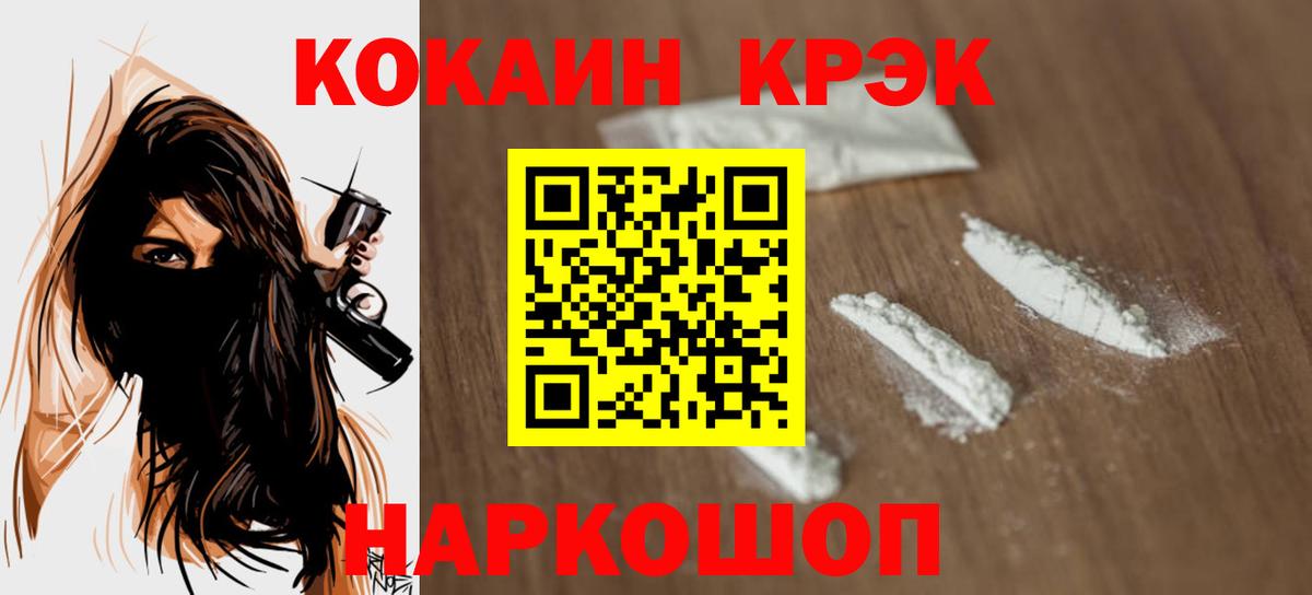 Корсаков  Кокаин Перу  Вход с VPN  Кокаин Перу 