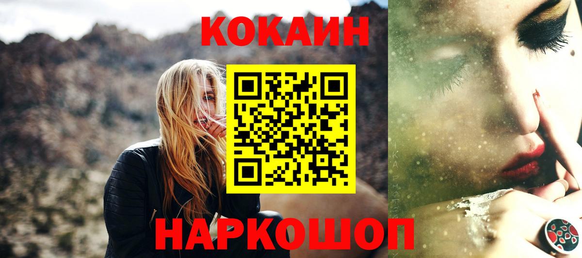 Кокаин VHQ Корсаков