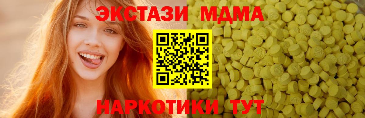 ЭКСТАЗИ ешки  Экстази бентли  Вход с VPN  Корсаков 