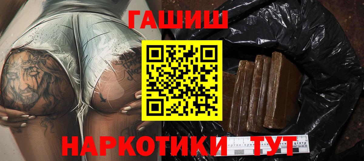 ГАШ гашик Корсаков