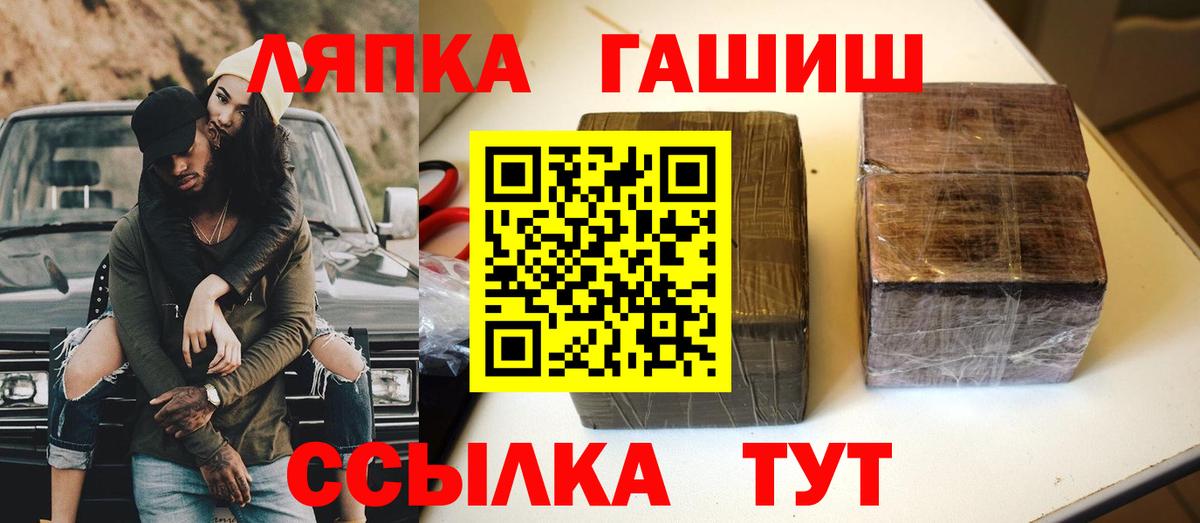 Гашиш  ГАШИШ hashish  Вход с VPN  Корсаков  Гашиш Изолятор 