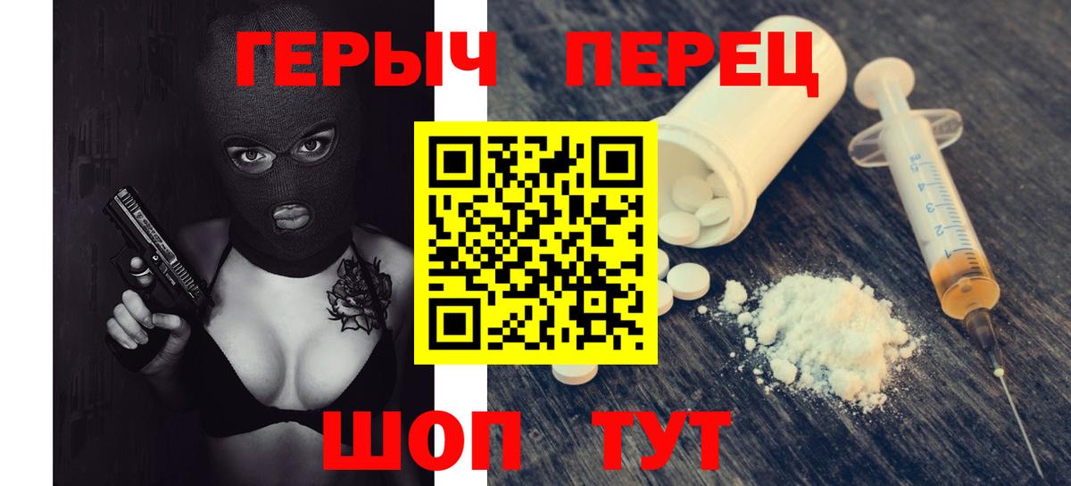 ГЕРОИН  Героин VHQ  Вход с VPN  Корсаков 