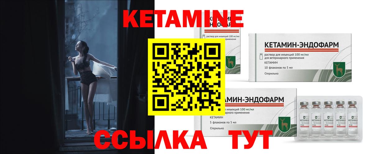 Корсаков  КЕТАМИН VHQ  это наркотические препараты  Вход с VPN 