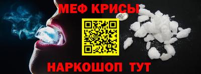 мефедрон мука Краснознаменск