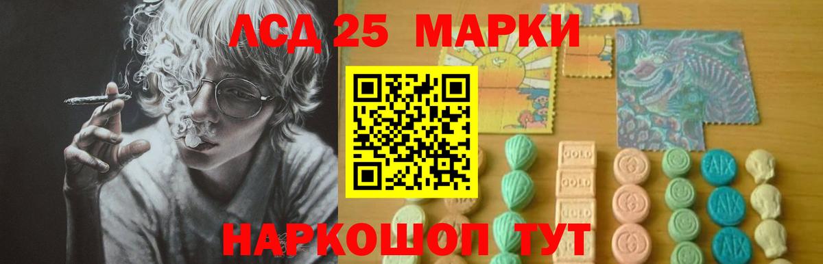 Лсд 25 экстази кислота Корсаков