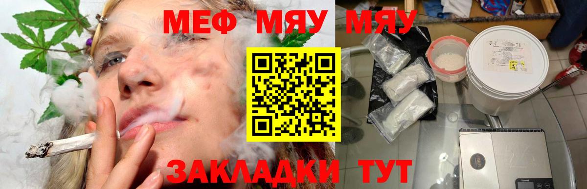 Мефедрон кристаллы Корсаков
