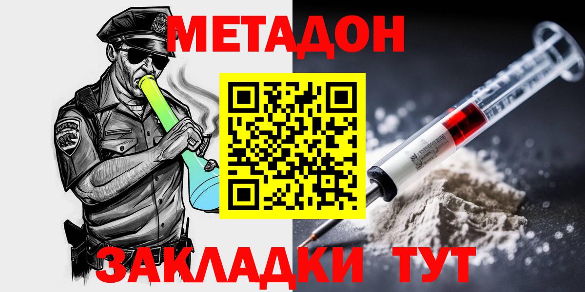 Метадон кристалл  МЕТАДОН мёд  mega рабочий сайт  Вход с VPN  Корсаков 