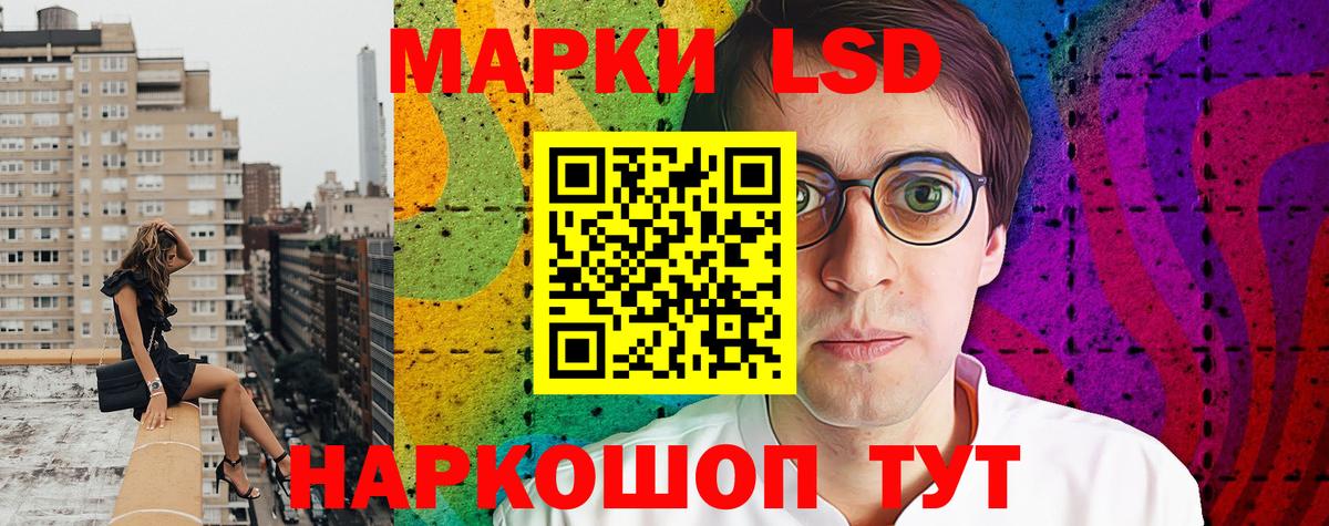 Марки N-bome 1500мкг Корсаков