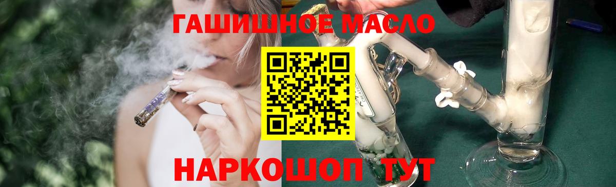 Дистиллят ТГК вейп с тгк  Вход с VPN  Корсаков  наркотики  Дистиллят ТГК вейп 