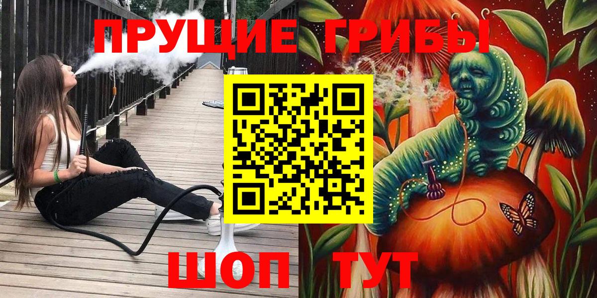 Галлюциногенные грибы мицелий  Вход с VPN  Корсаков 