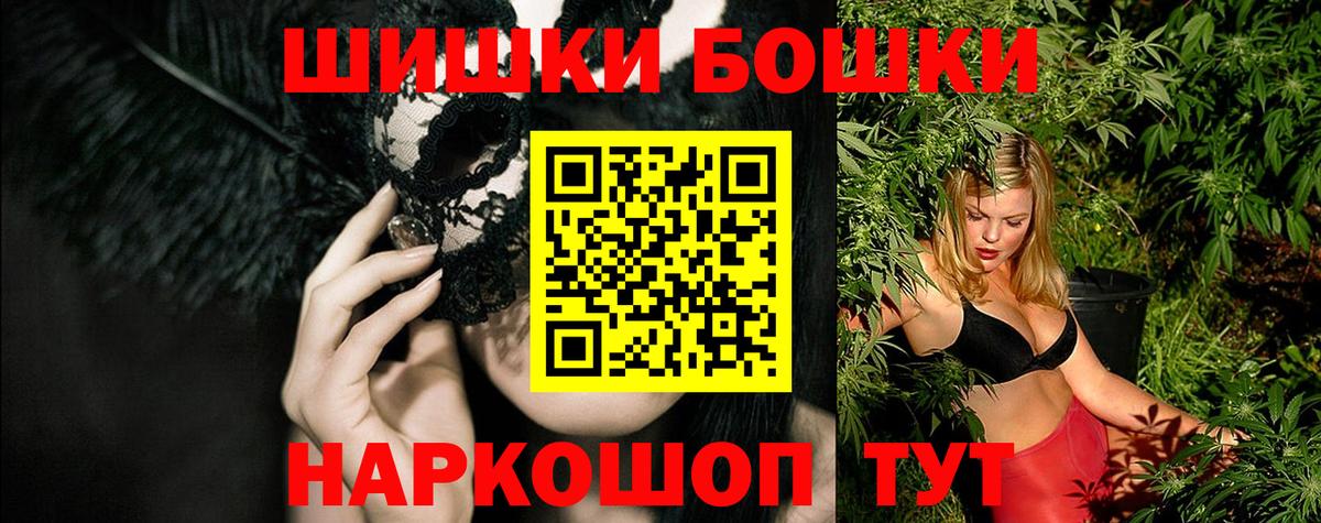 МАРИХУАНА индика  Вход с VPN  Бошки Шишки конопля  Бошки марихуана план  Корсаков 